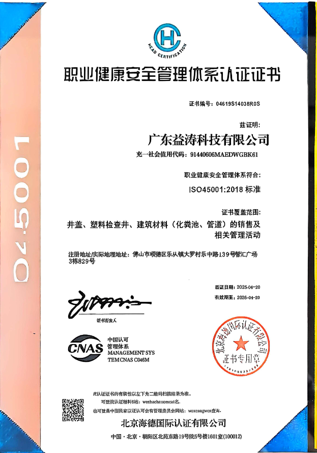 会东荣誉证书