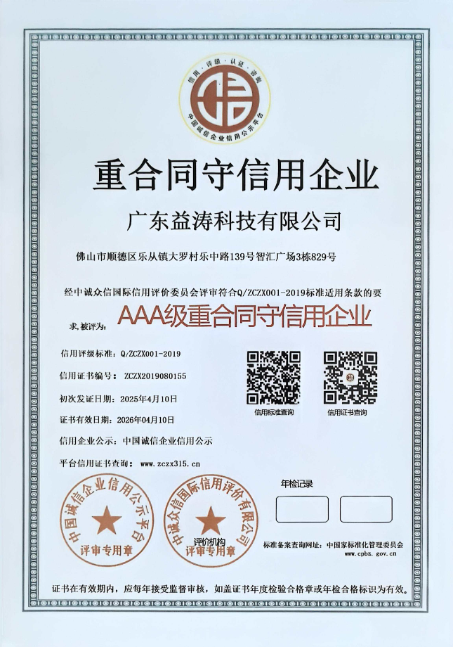 会东荣誉证书