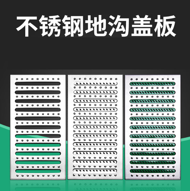 会东不锈钢沟盖板展示