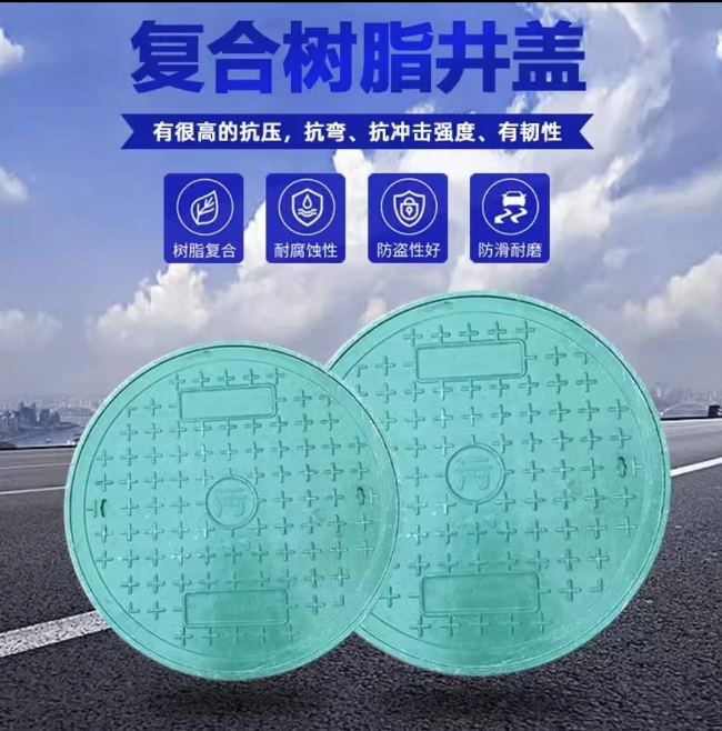 会东树脂复合圆井展示